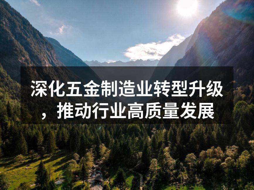 五金制造车间实景